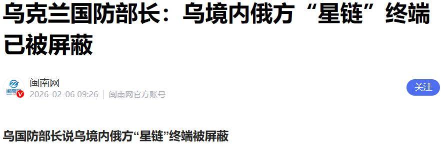 马斯克一道指令把俄军打回原形让普京政府认